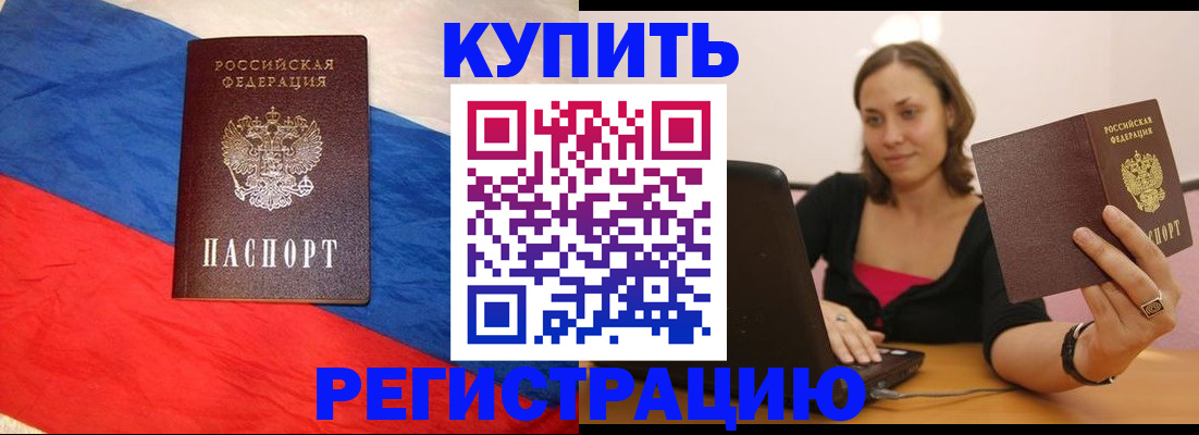 прописка иностранных граждан в Тайге