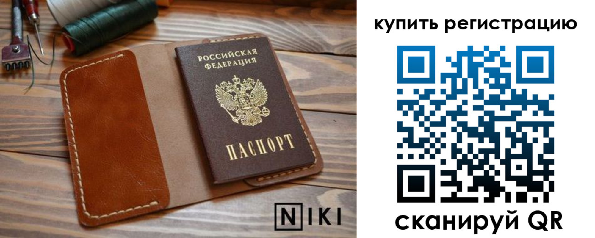 временная регистрация госуслуги в Тайге