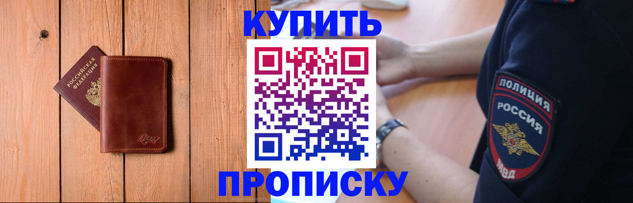 временная регистрация 2025 в Тайге