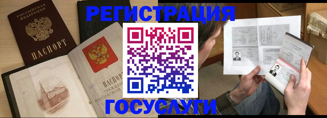 прописка в Тайге