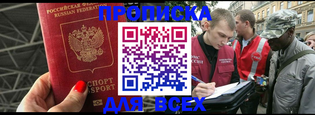 найти адрес прописки в Тайге